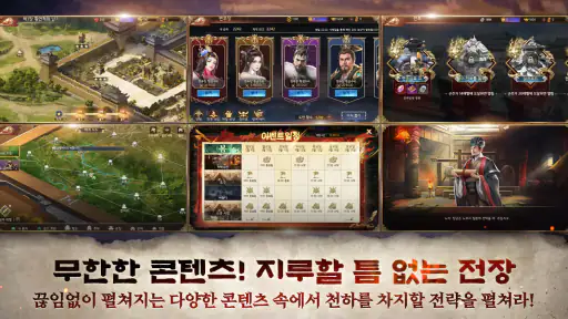 삼국지RED screenshot