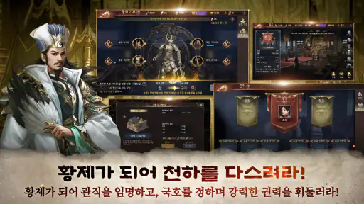 삼국지RED screenshot