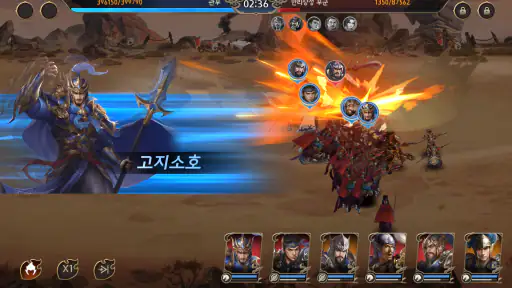 삼국지RED screenshot