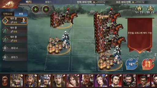 삼국지RED screenshot