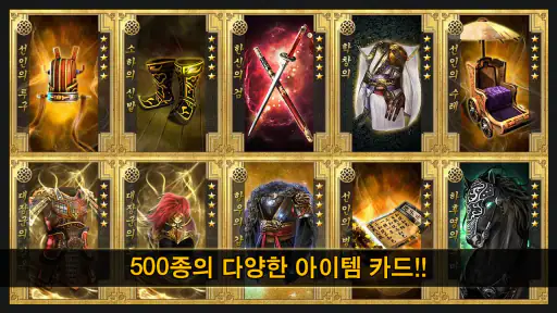 삼국지W 2.0 screenshot