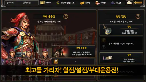 삼국지W 2.0 screenshot