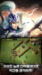 삼국지맹장전 : 영웅 호걸 screenshot