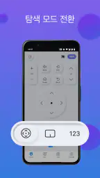 삼성 TV용 리모컨 screenshot