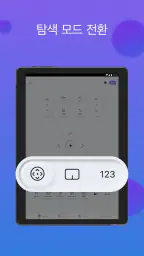 삼성 TV용 리모컨 screenshot