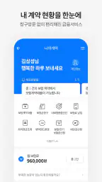 삼성생명 screenshot
