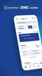 삼성창원병원 screenshot