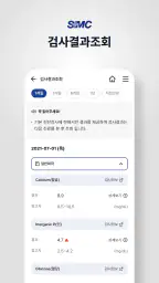 삼성창원병원 screenshot