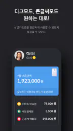 삼성카드 screenshot