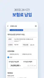 삼성화재 screenshot