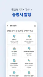 삼성화재 screenshot