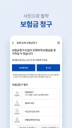 삼성화재 screenshot
