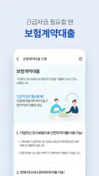 삼성화재 screenshot