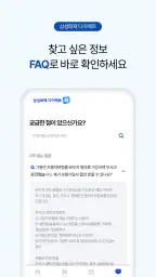 삼성화재 다이렉트 자동차보험 screenshot