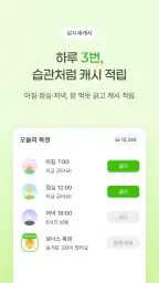 삼시세캐시 - 앱테크 리워드, 하루 세 번 돈버는 습관 screenshot