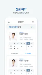 삼육서울병원 screenshot
