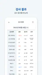 삼육서울병원 screenshot