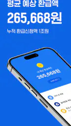 삼쩜삼-세금ㆍ병원비 환급, 휴대폰 지원금, 앱테크 screenshot