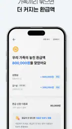 삼쩜삼-세금ㆍ병원비 환급, 휴대폰 지원금, 앱테크 screenshot