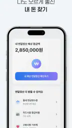 삼쩜삼-세금ㆍ병원비 환급, 휴대폰 지원금, 앱테크 screenshot