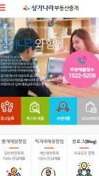 상가나라 : 상가임대, 상가매매, 부동산 직거래 screenshot