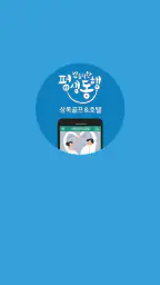 상록골프&호텔 screenshot