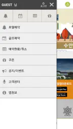 상록골프&호텔 screenshot