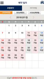 상록골프&호텔 screenshot