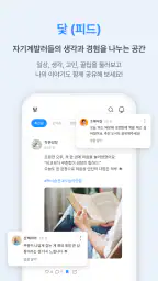 상상단 screenshot