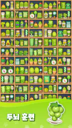 상품 정렬: 매치 3 퍼즐 - Goods Sorting screenshot