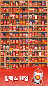 상품 정렬: 매치 3 퍼즐 - Goods Sorting screenshot