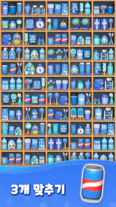 상품 정렬: 매치 3 퍼즐 - Goods Sorting screenshot