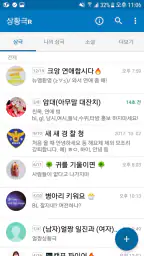상황극R - 새로운 멤버놀이의 시작 screenshot