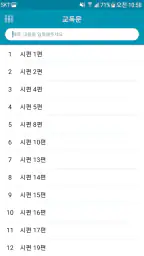 새 찬송가 screenshot