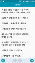 새 찬송가 screenshot