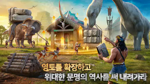새비지 서바이벌: 쥬라기 아일 screenshot