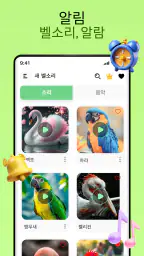 새소리 screenshot