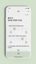 새티니크 AI 스캘프 & 헤어 솔루션 screenshot