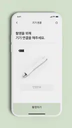 새티니크 AI 스캘프 & 헤어 솔루션 screenshot