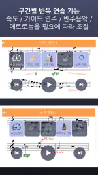 색소폰 송 마스터 screenshot