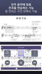 색소폰 송 마스터 screenshot