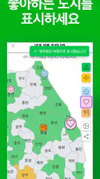 색칠 지도 - 내가 가본 우리나라 screenshot