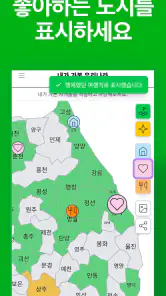 색칠 지도 - 내가 가본 우리나라 screenshot
