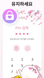 생리 달력 - 생리 주기 관리 screenshot