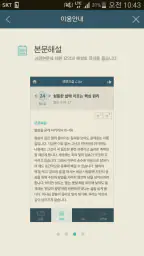 생명의삶 Lite screenshot