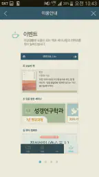 생명의삶 Lite screenshot