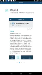 생명의삶 Lite screenshot