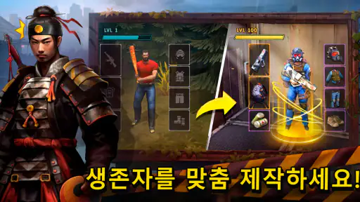 생사: 좀비 생존게임. 터 아포칼립스 서바이벌 Pro screenshot