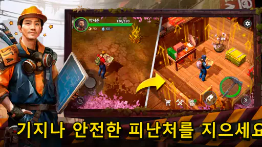 생사: 좀비 생존게임. 터 아포칼립스 서바이벌 Pro screenshot
