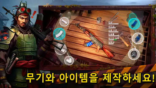생사: 좀비 생존게임. 터 아포칼립스 서바이벌 Pro screenshot